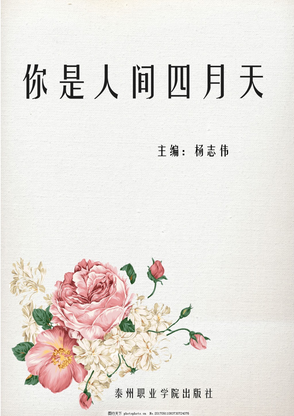 老中医私处养生spa